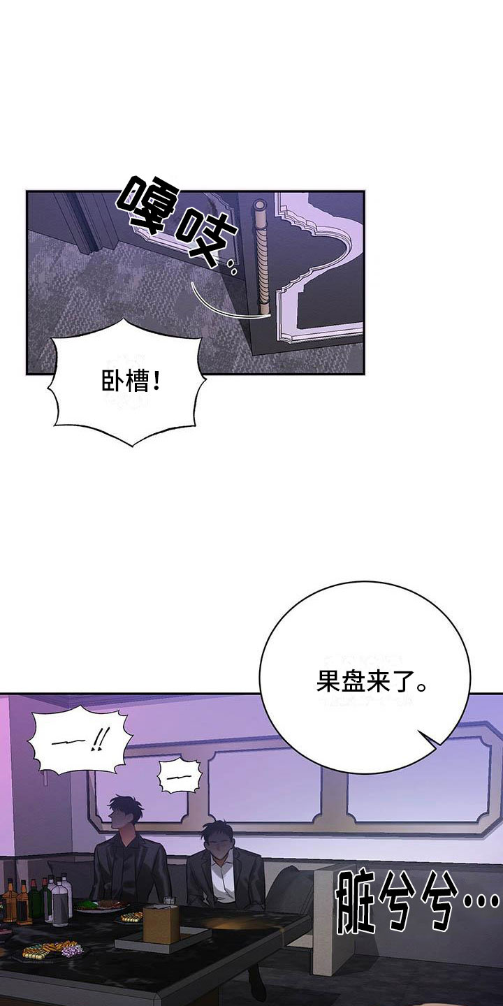 第2话3