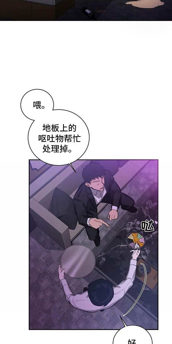 第2话4
