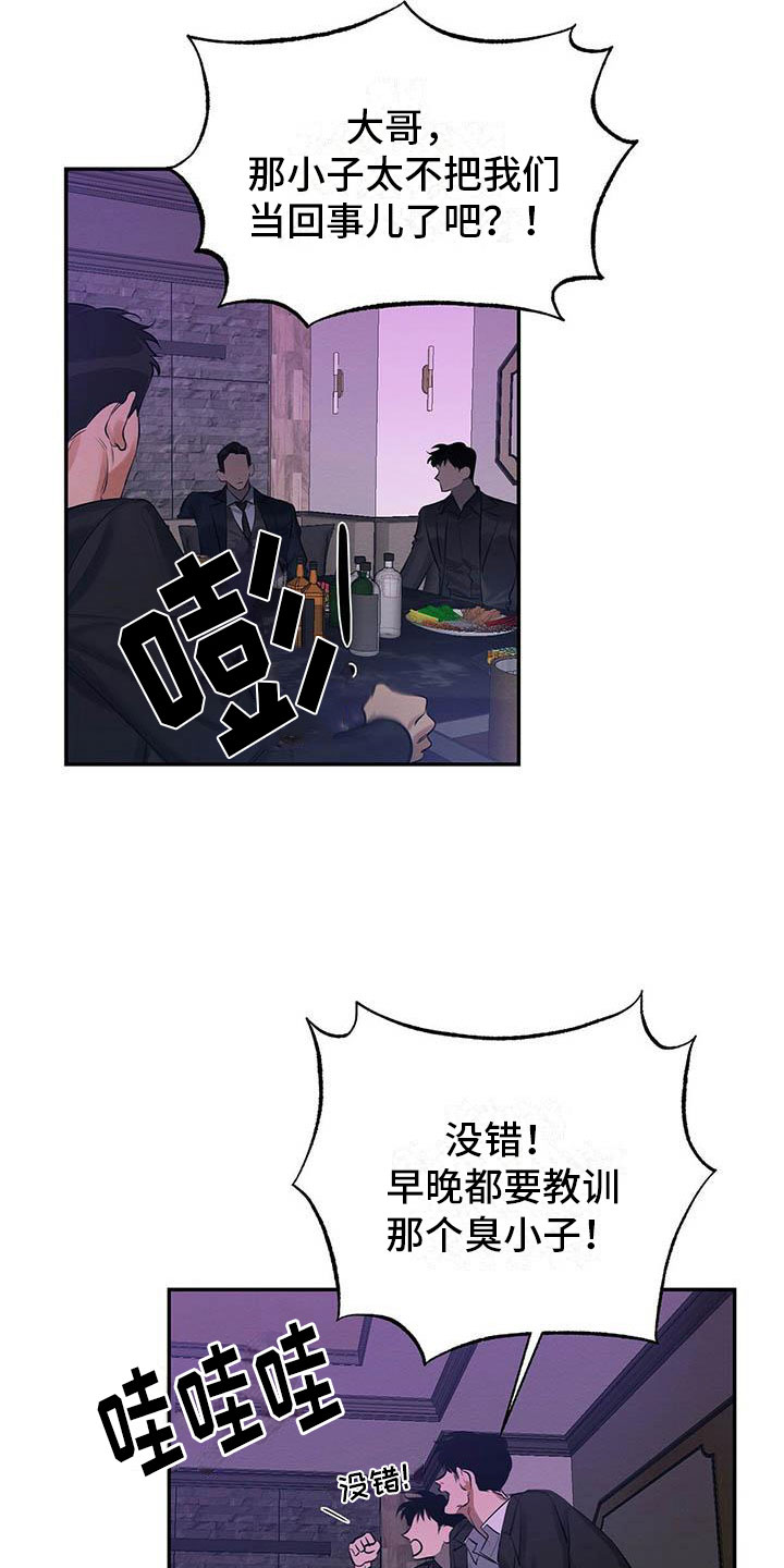 第2话6