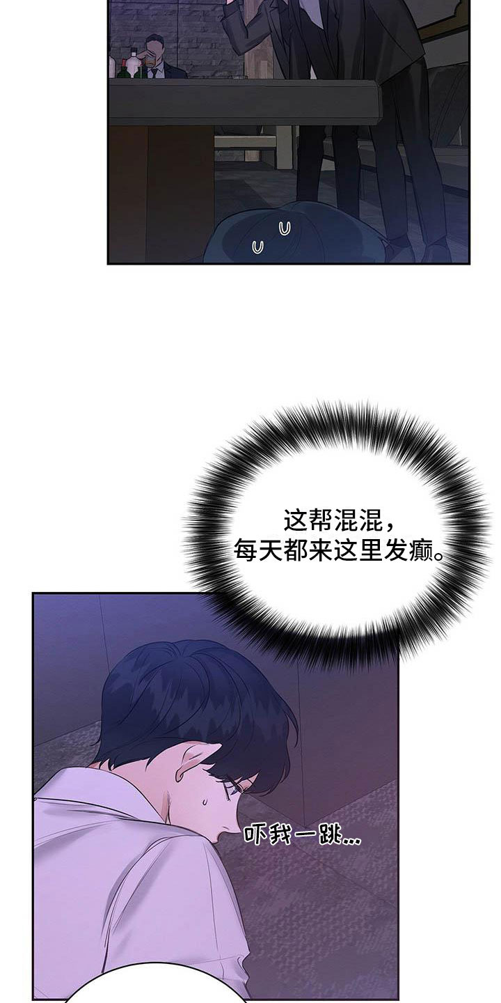 第2话7