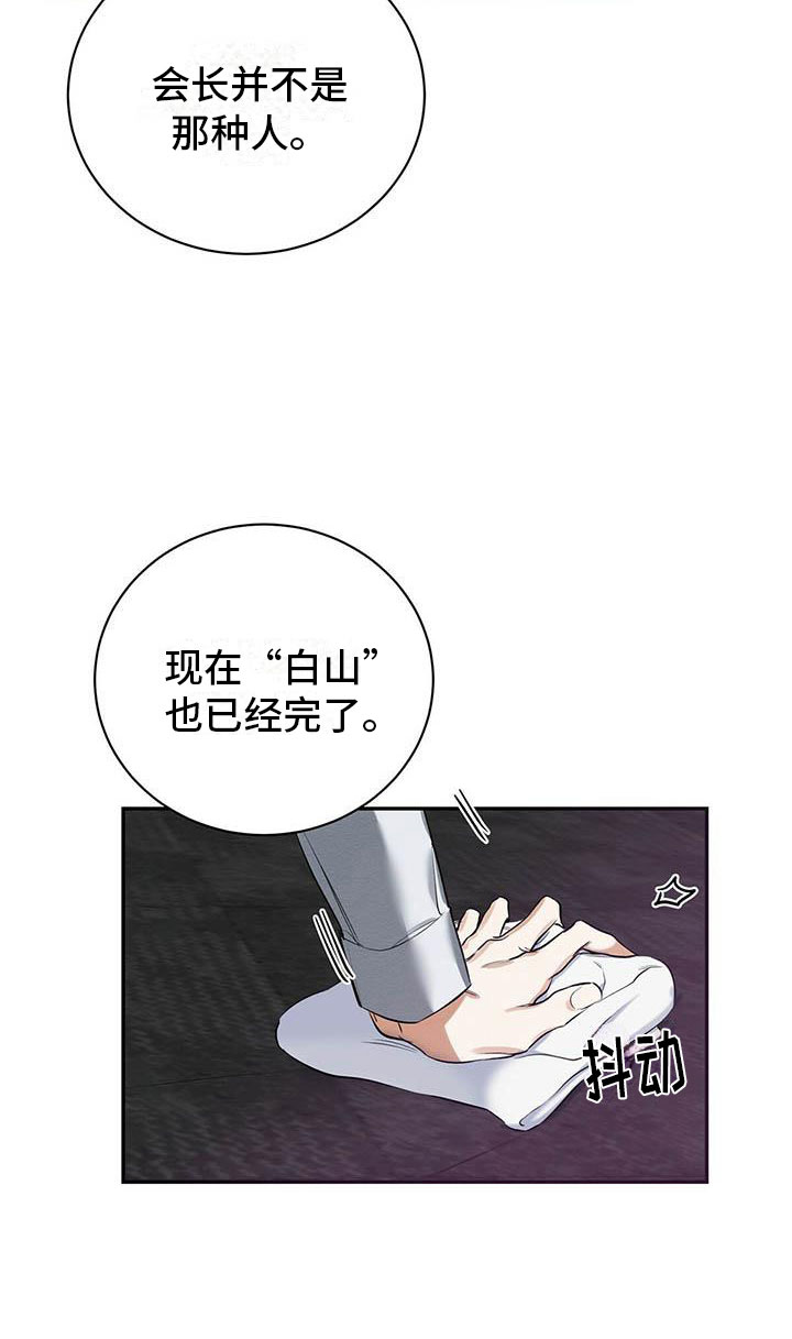 第2话8