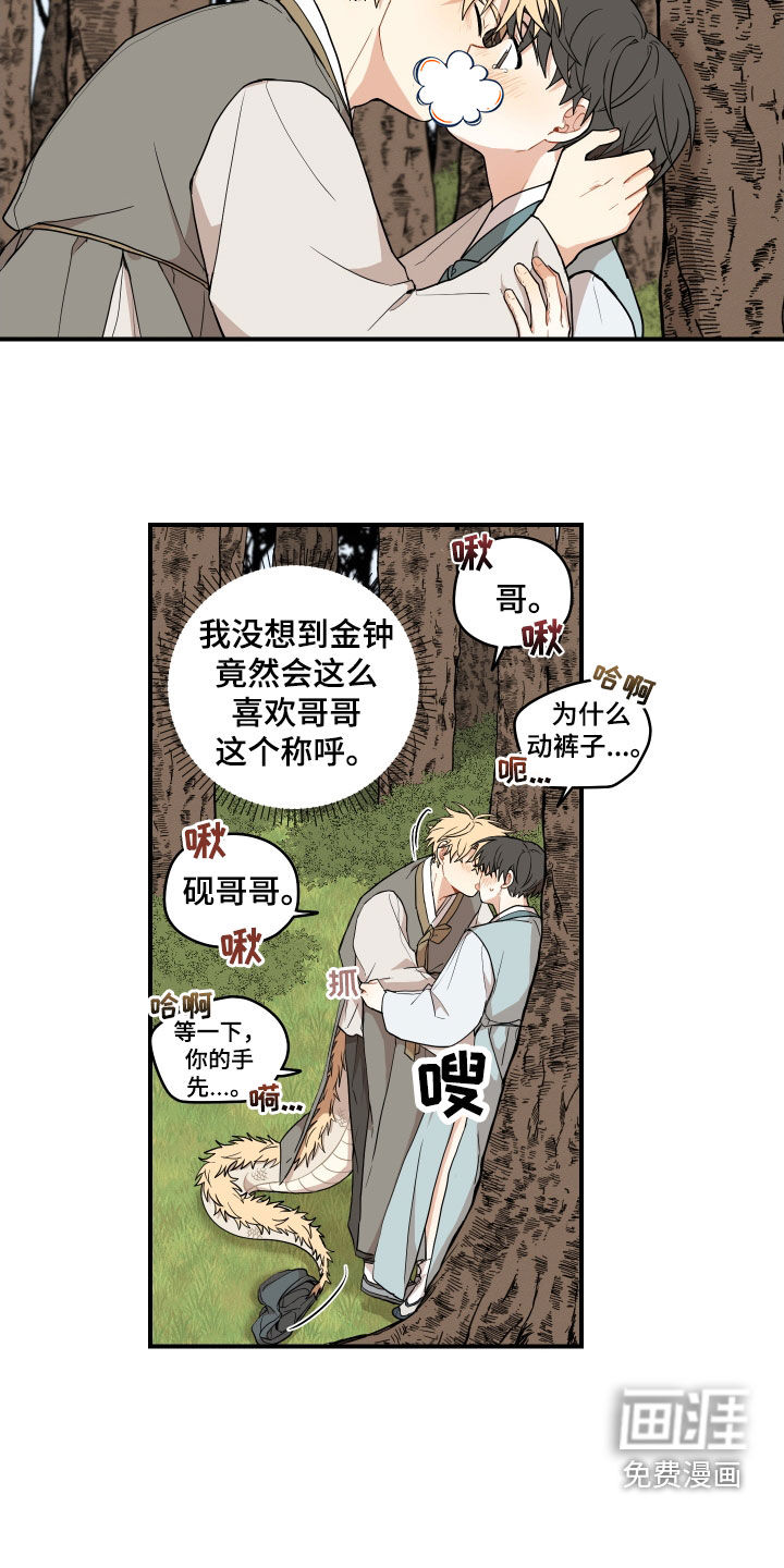 第59话11