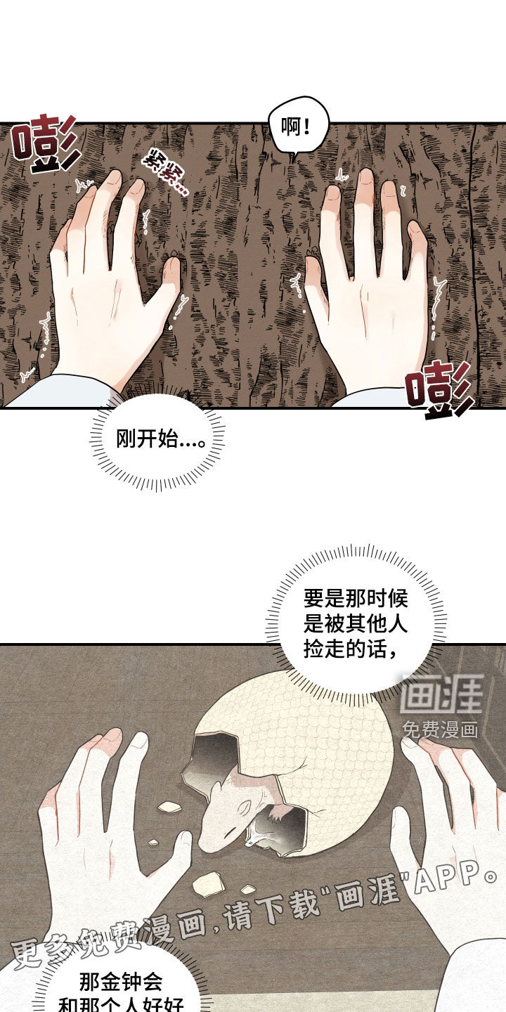 第59话4