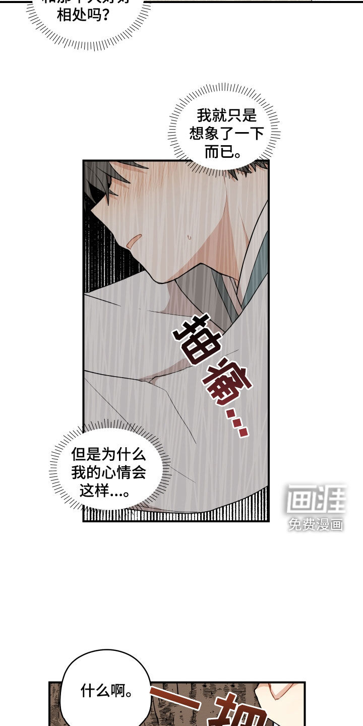 第59话5
