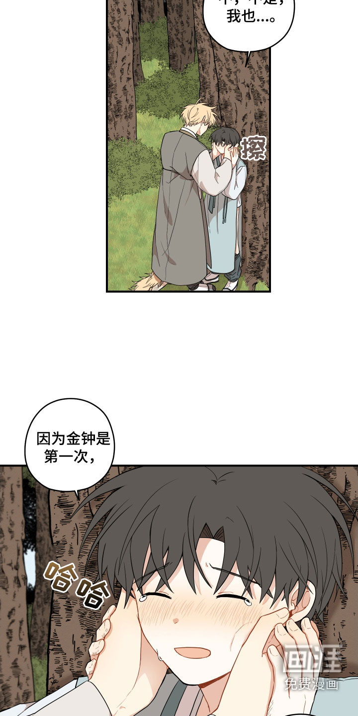 第59话9