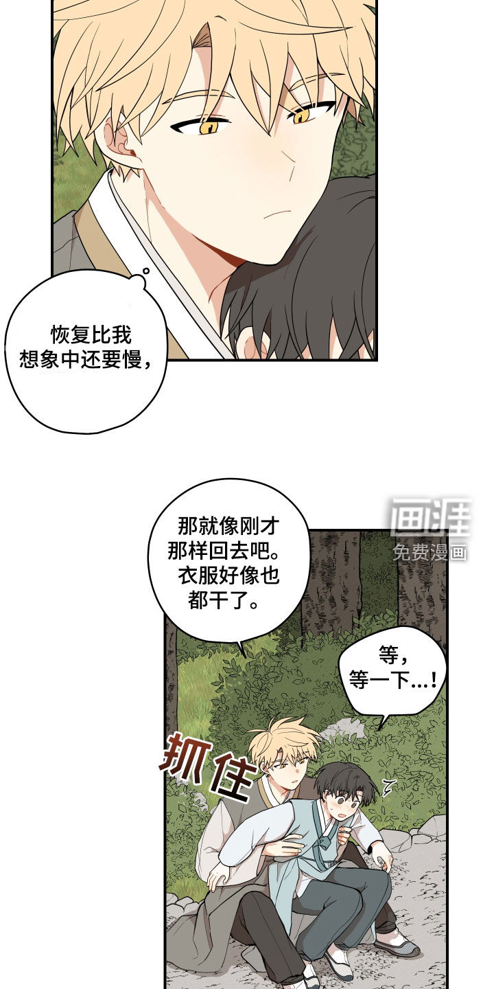 第58话5