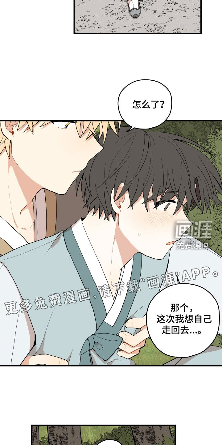 第58话6