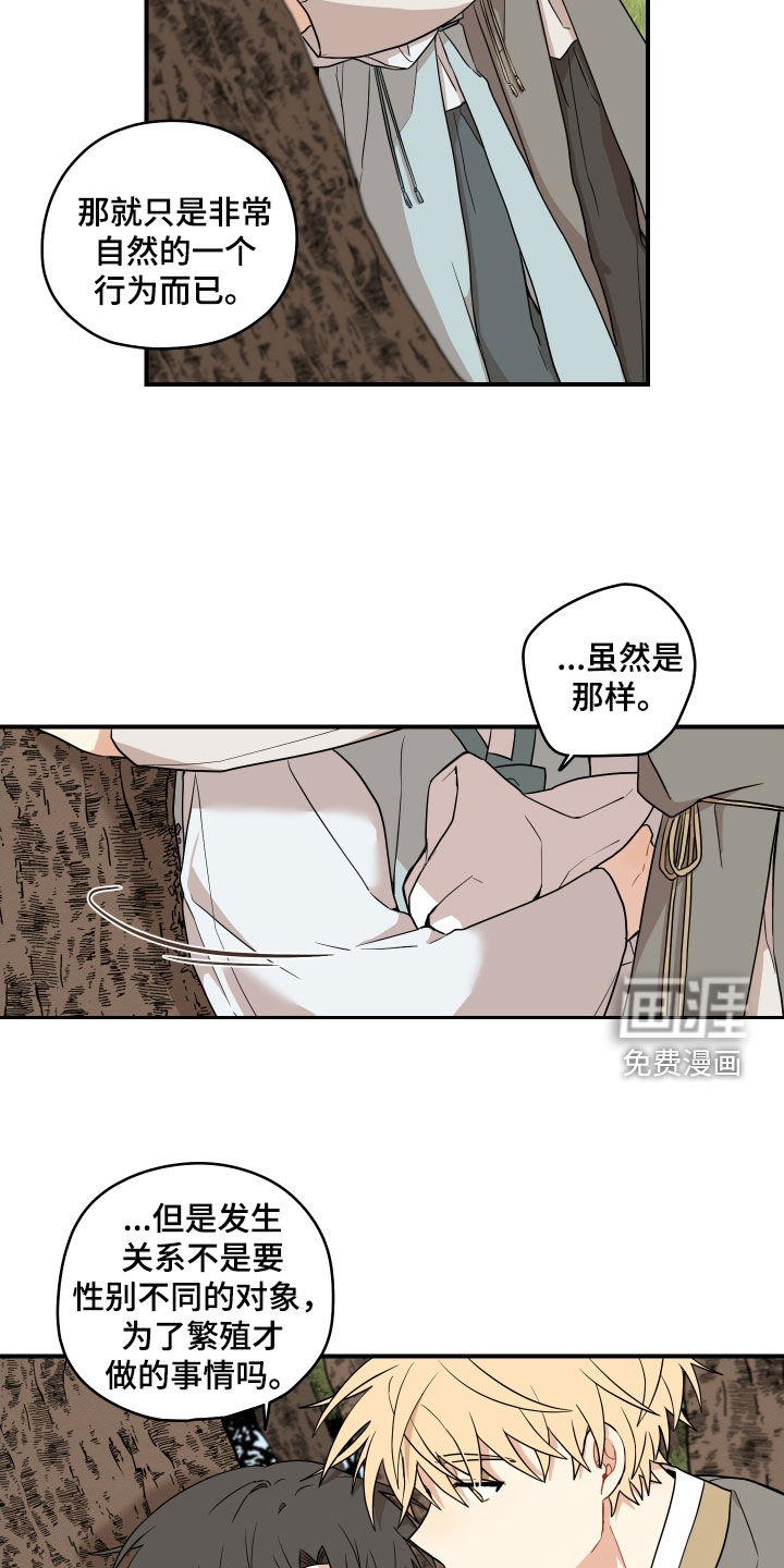 第56话3