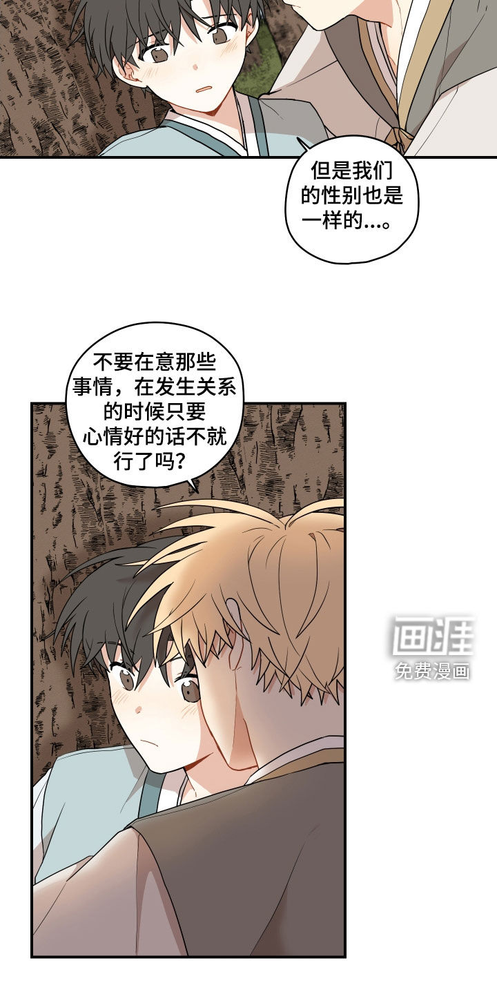 第56话4