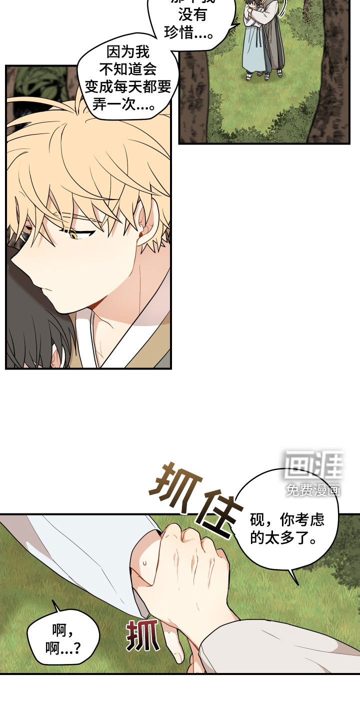 第55话11