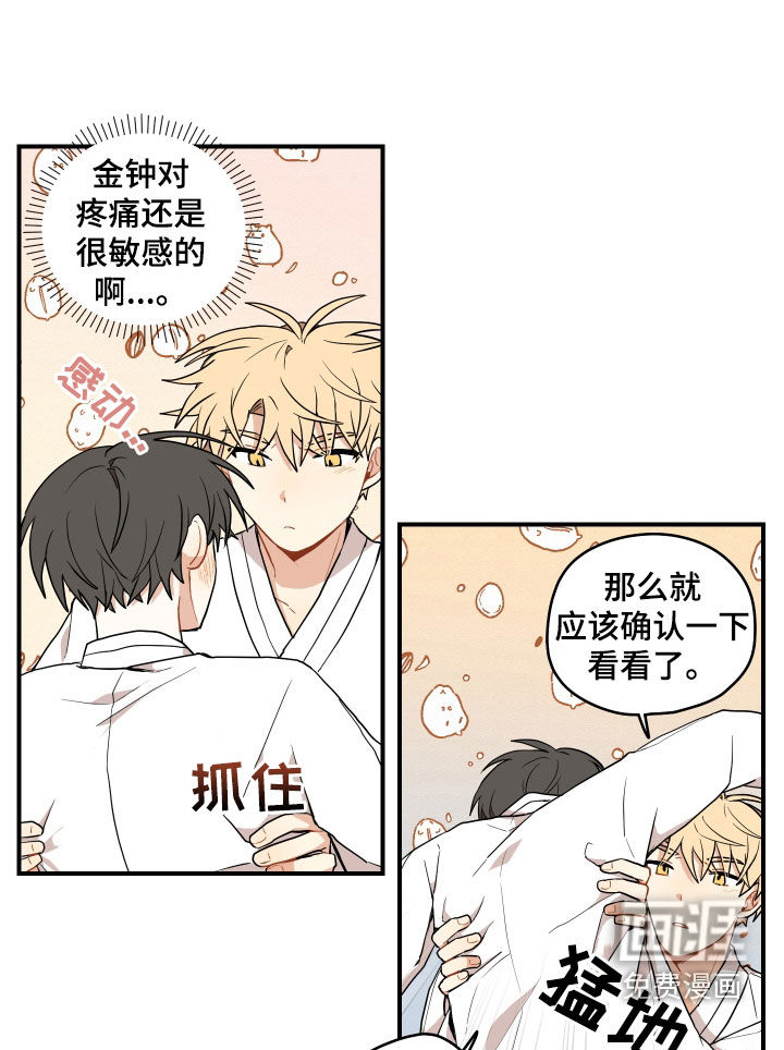 第55话7