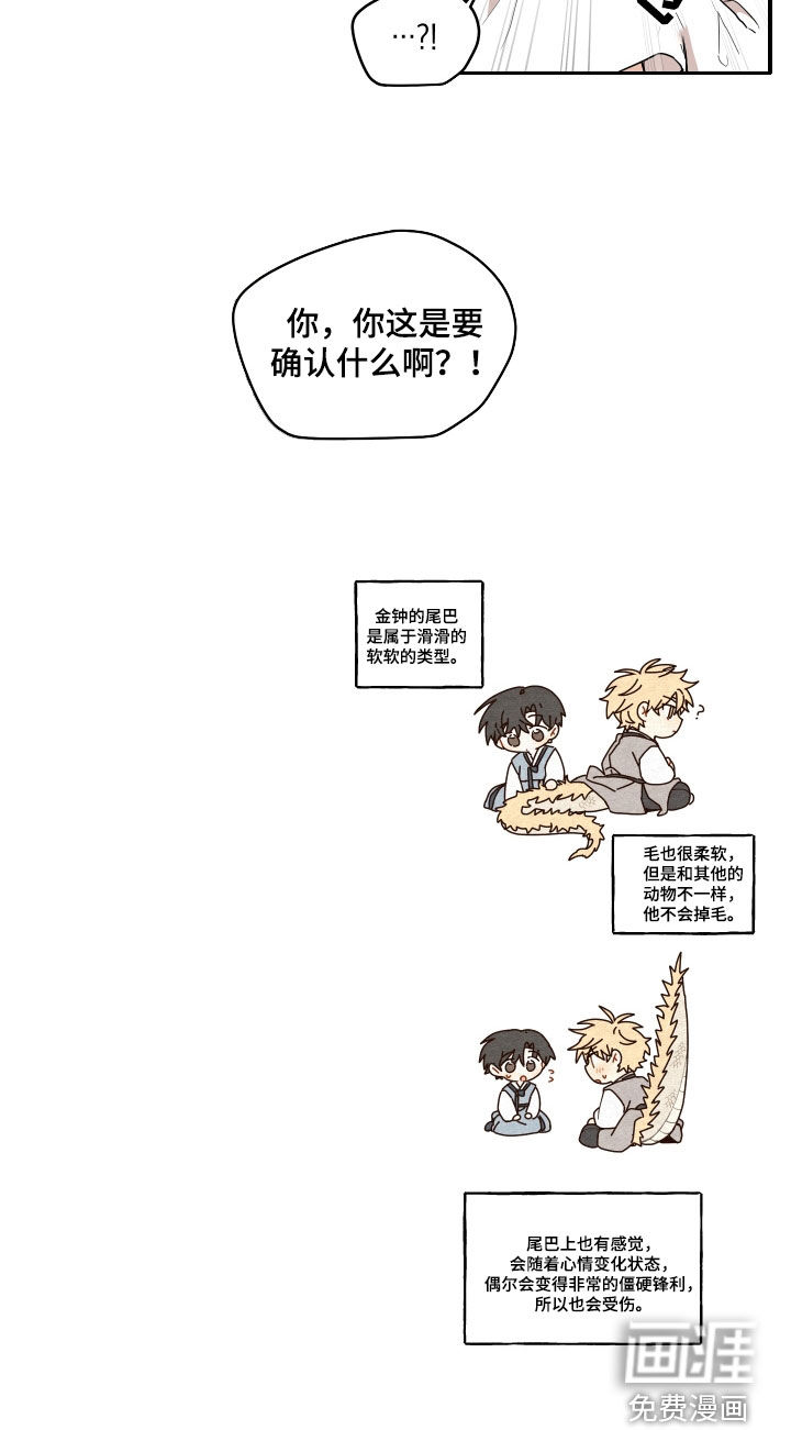 第55话8