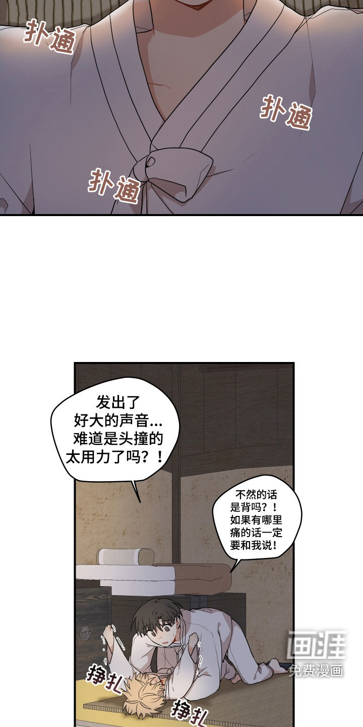 第54话10