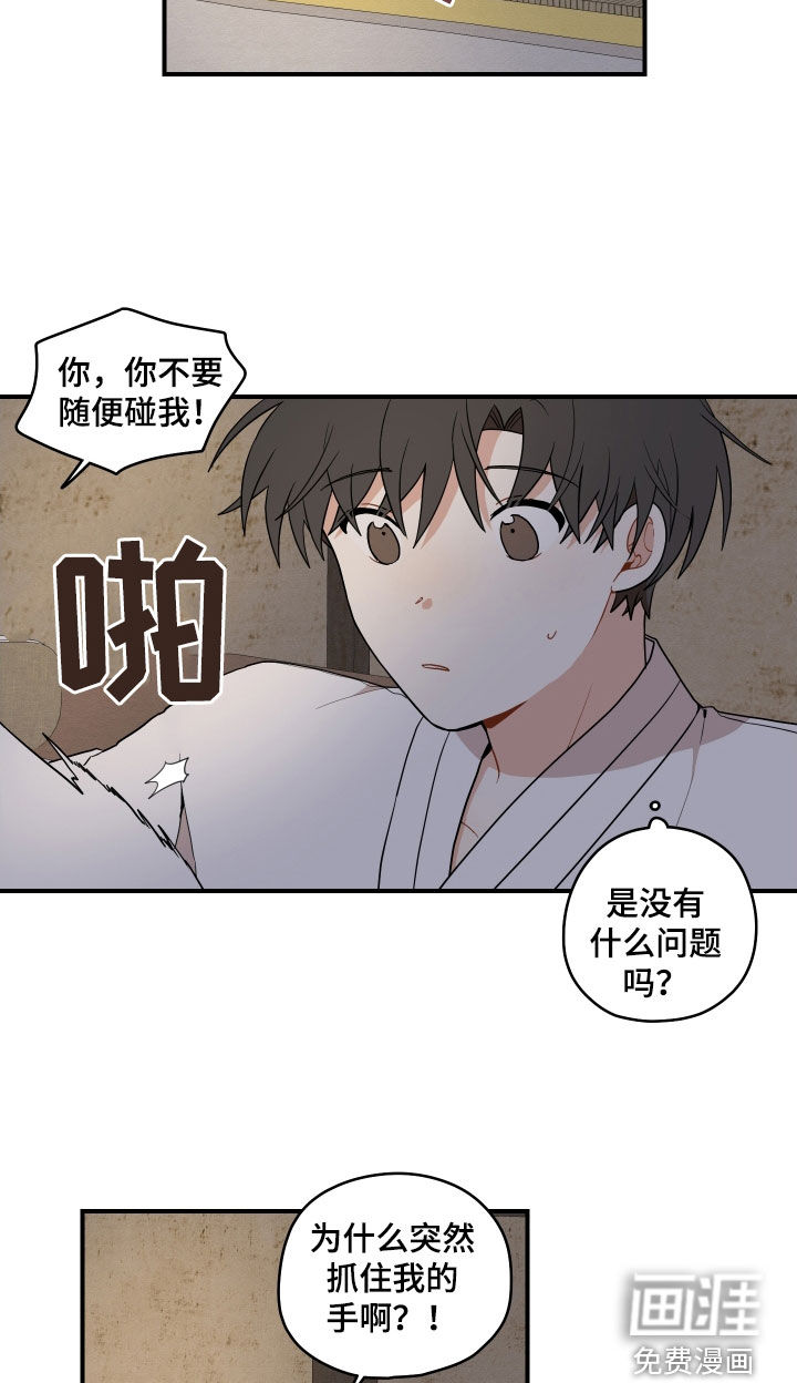 第54话11