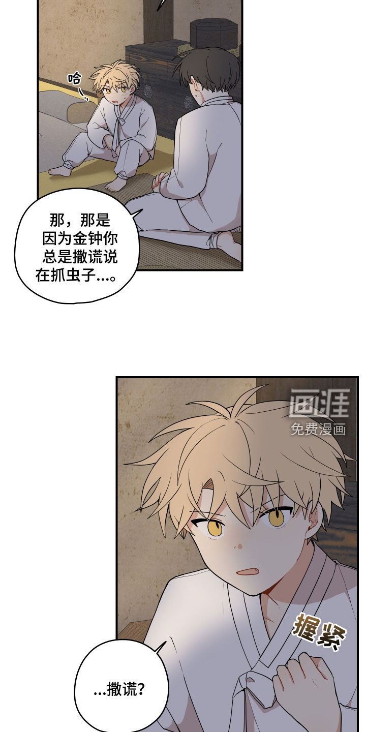 第54话12
