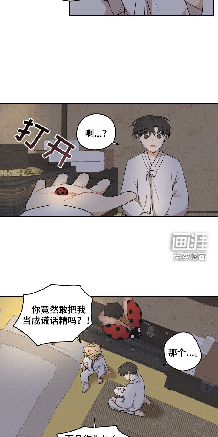 第54话13