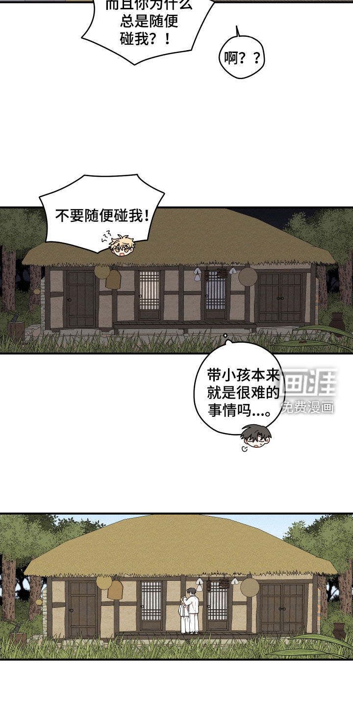 第54话14