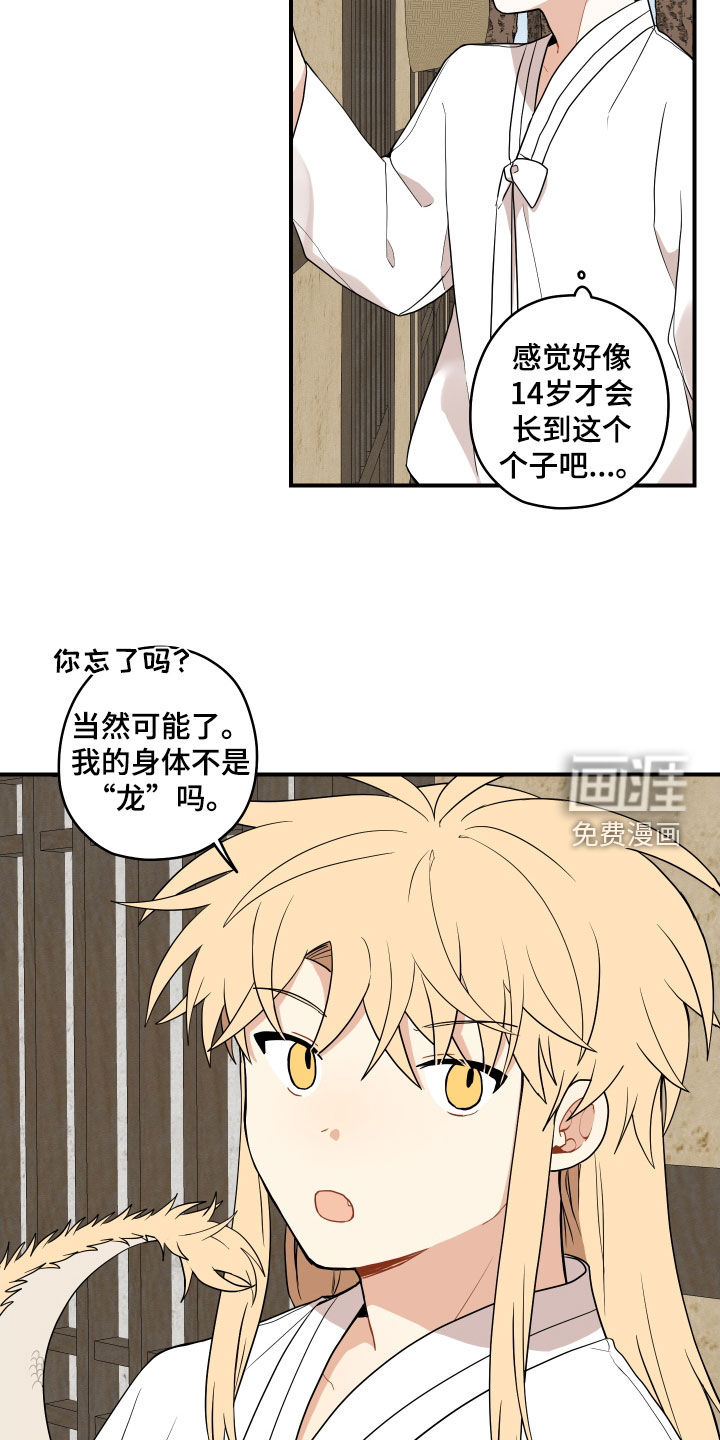 第54话16