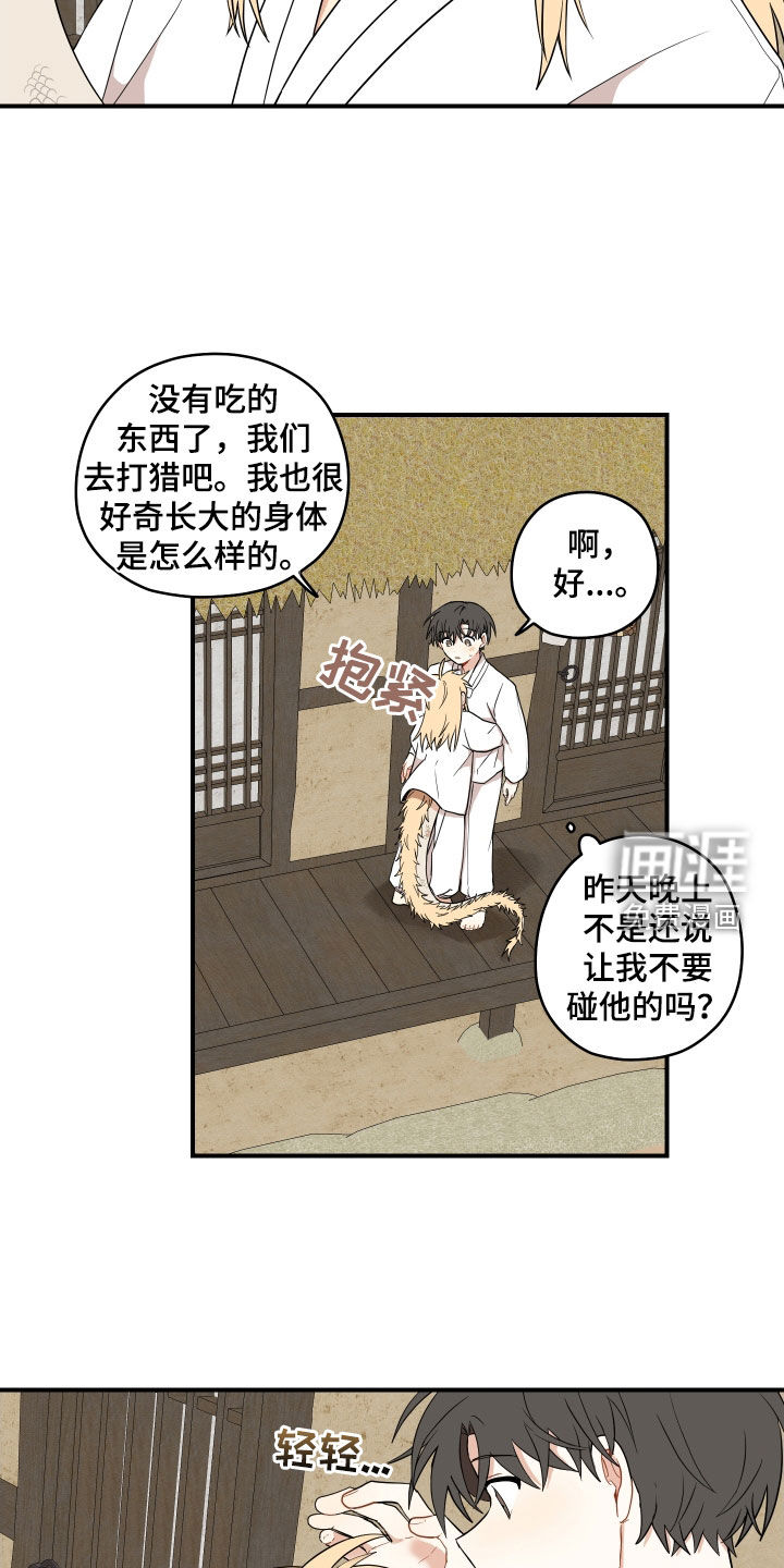 第54话17