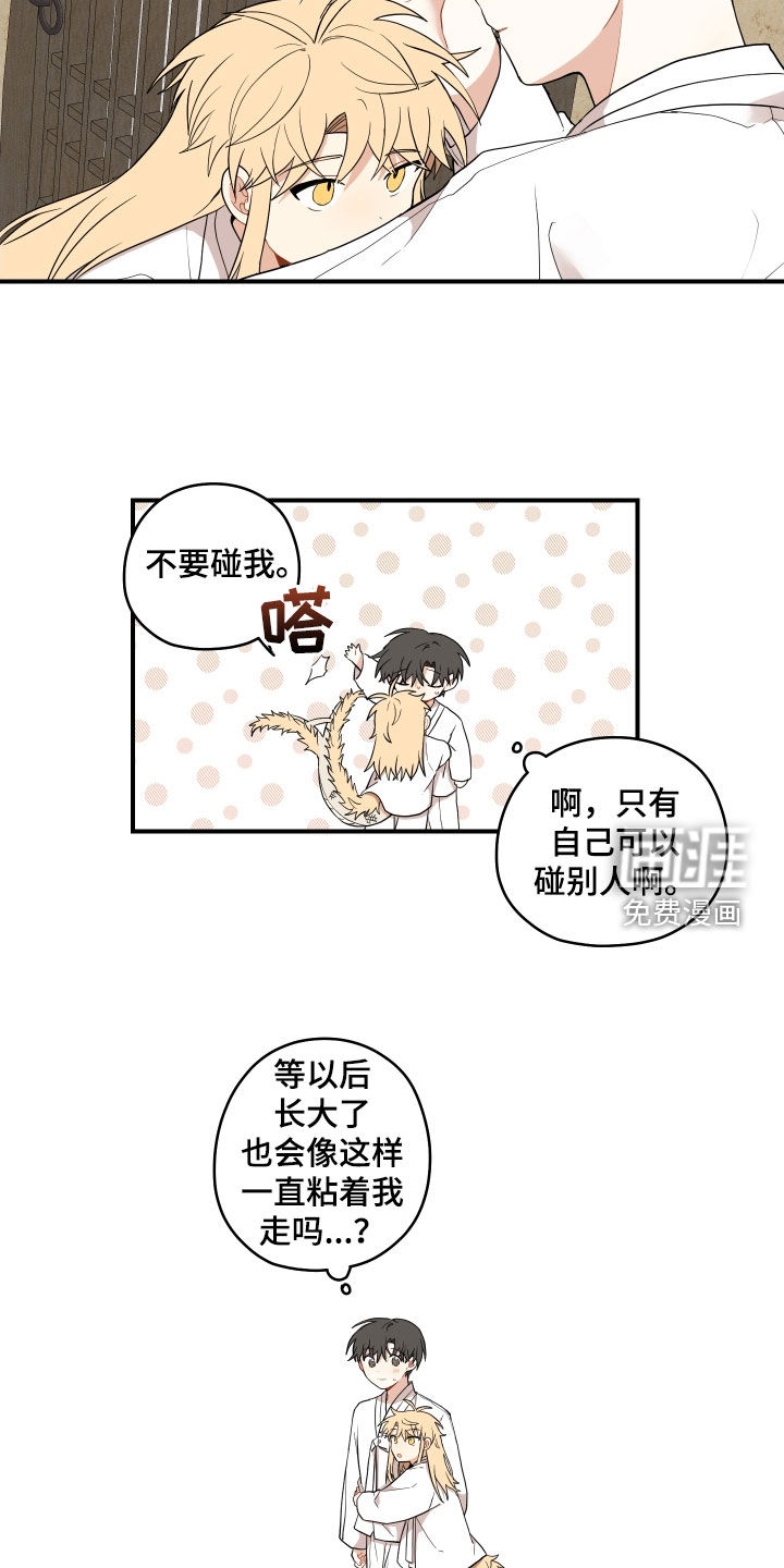 第54话18