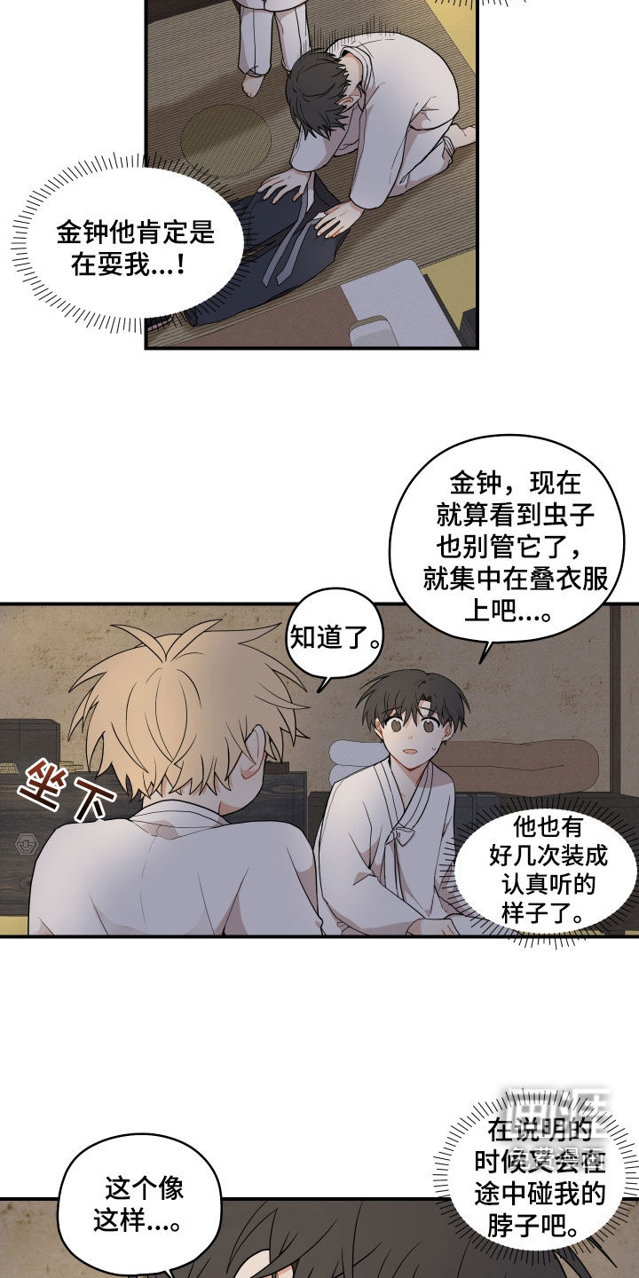 第54话2