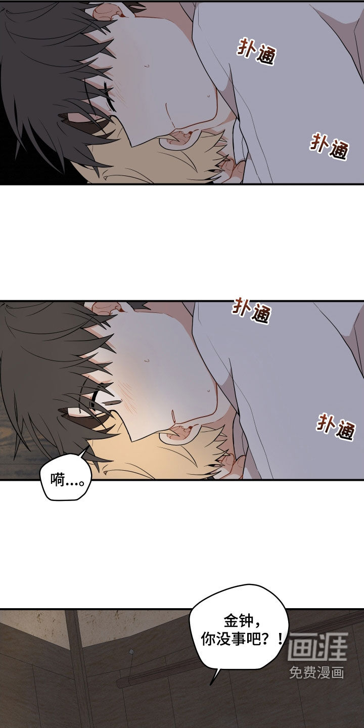 第54话8