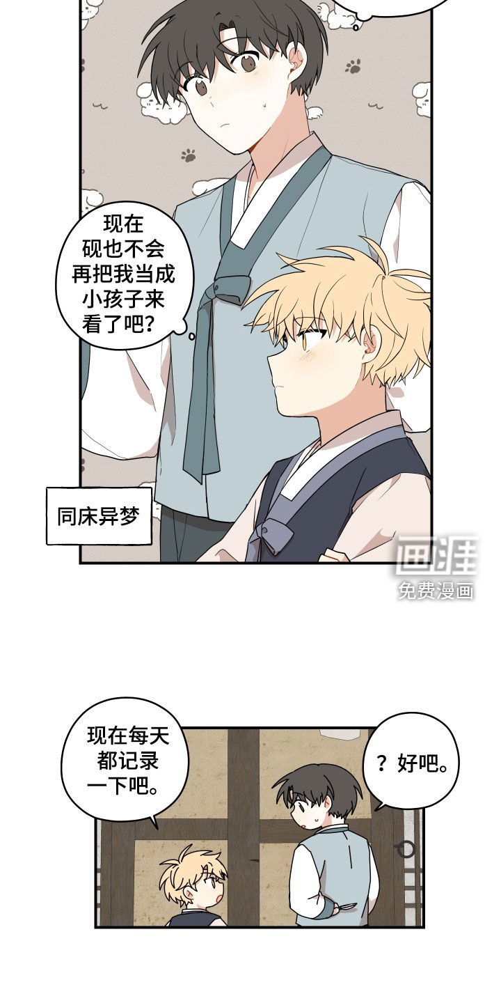 第53话2