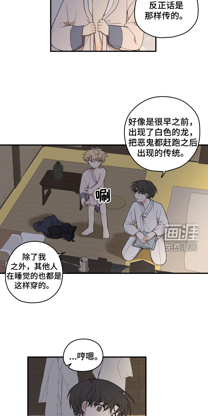 第53话5