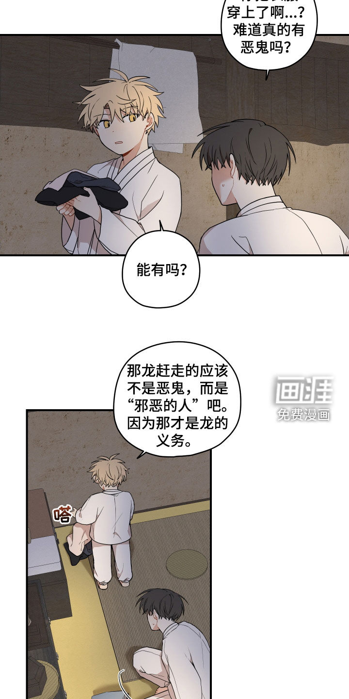 第53话8