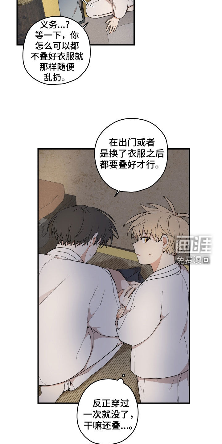 第53话9