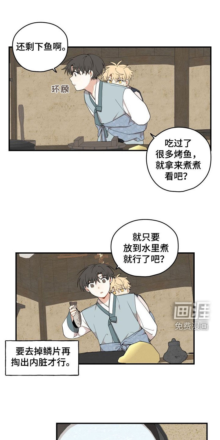 第52话3