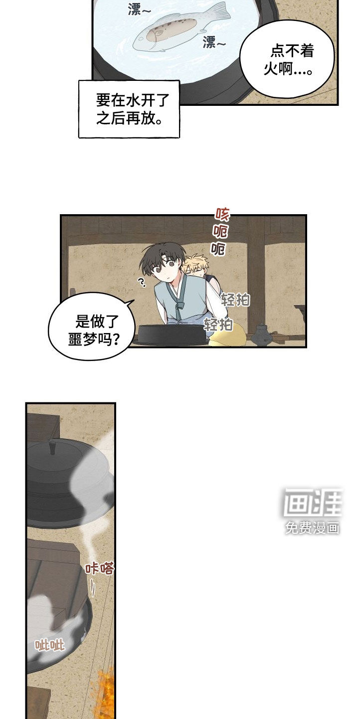 第52话4