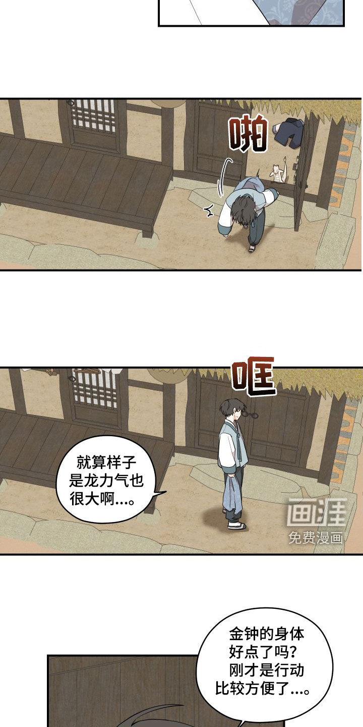 第52话8