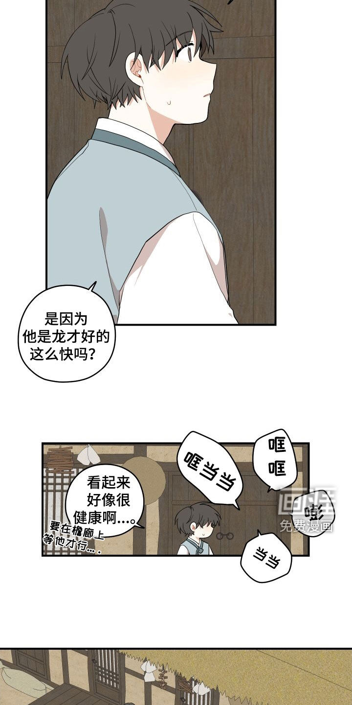 第52话9