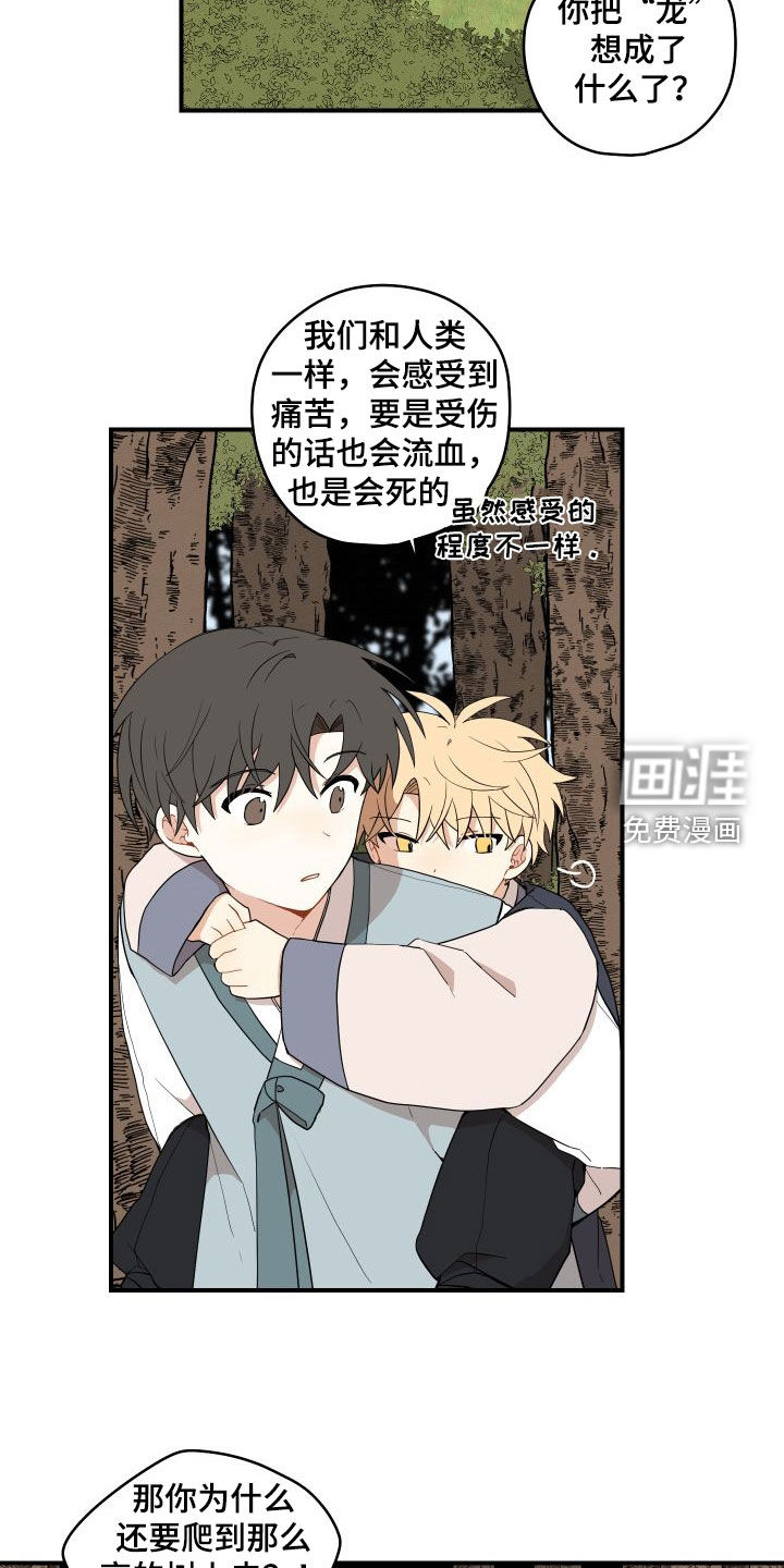 第51话9