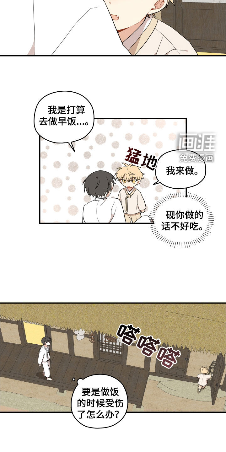第50话3