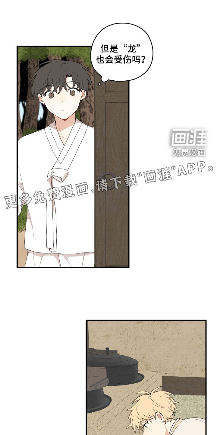 第50话4