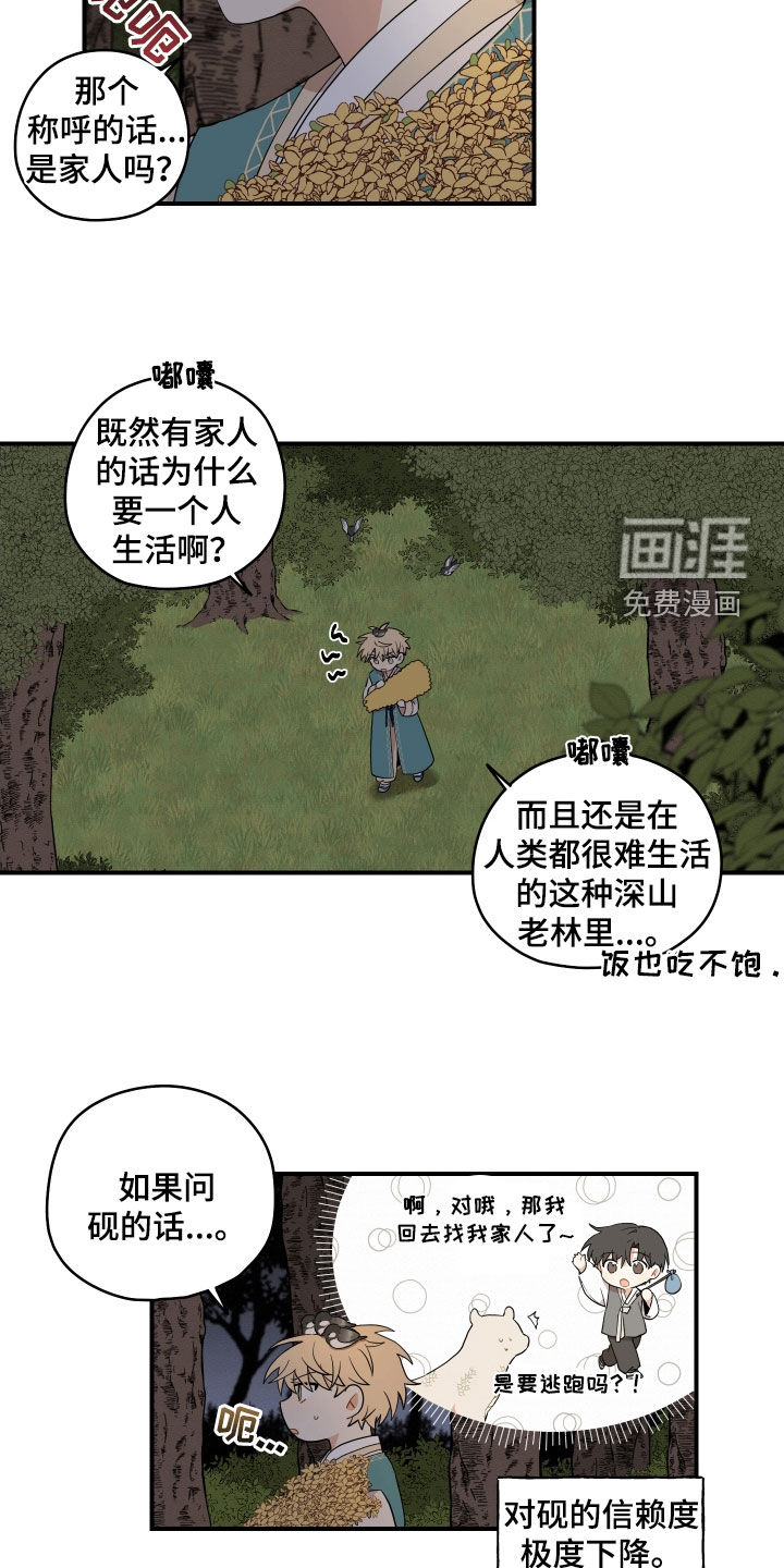第49话15