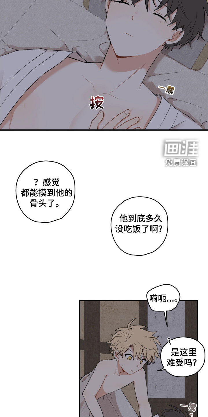 第49话3