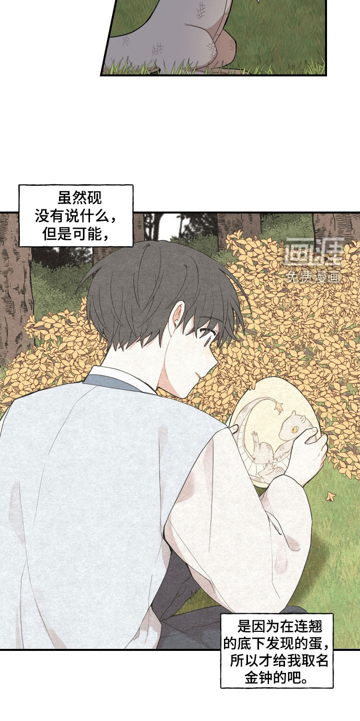 第49话8