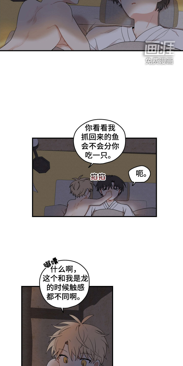 第48话7