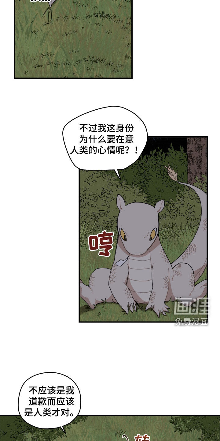 第47话1