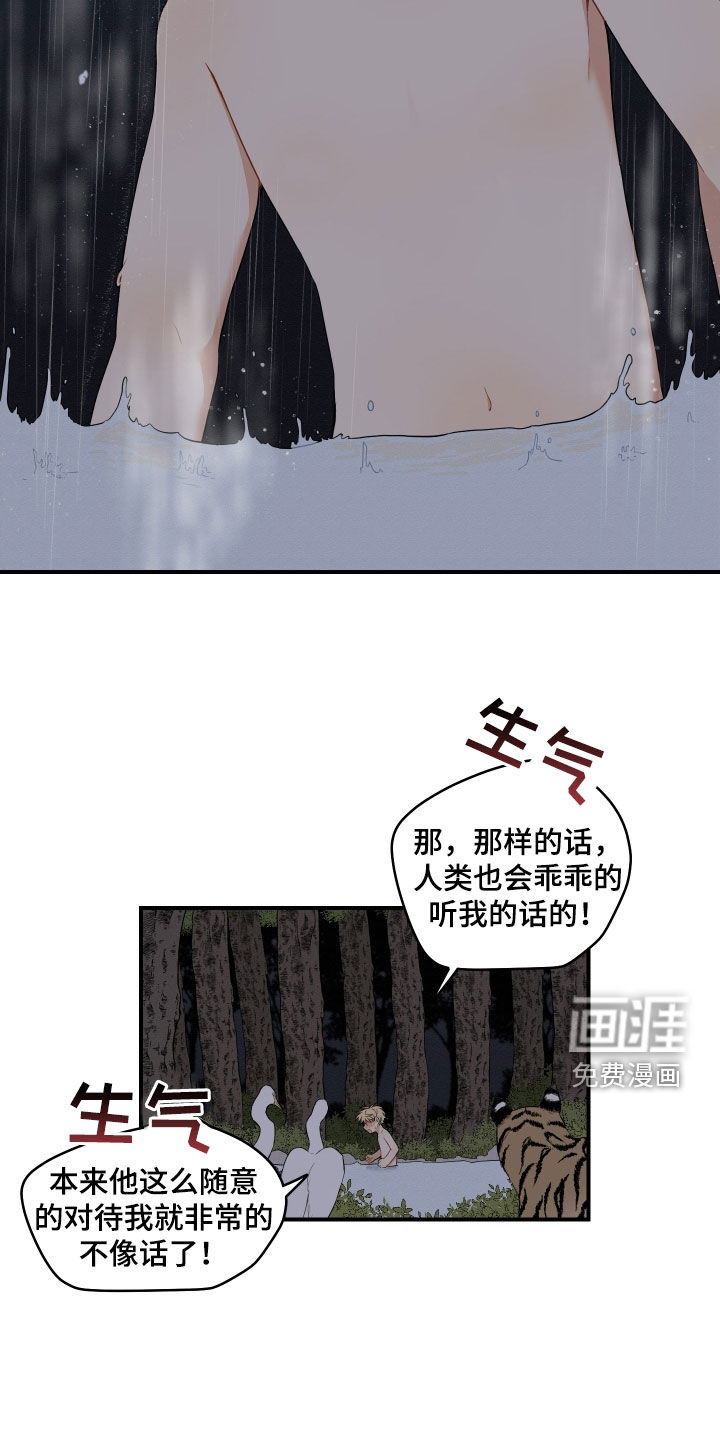 第47话19