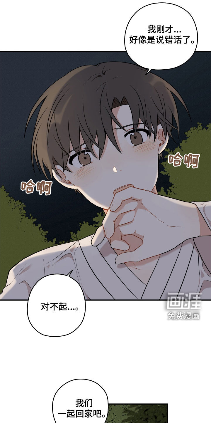 第47话4