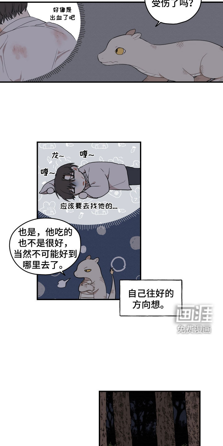 第47话7
