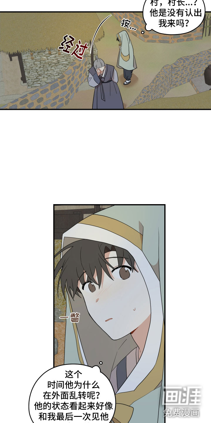 第46话4