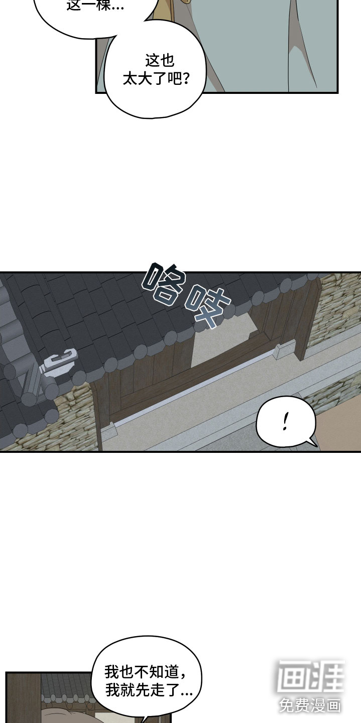第46话8
