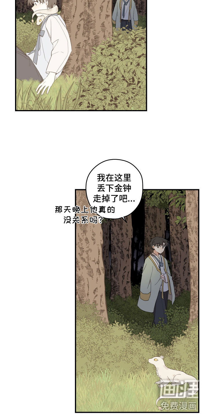 第45话10