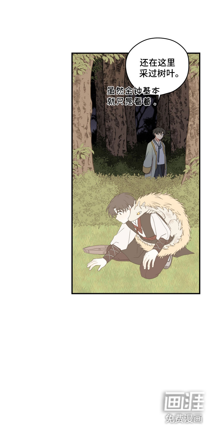 第45话12