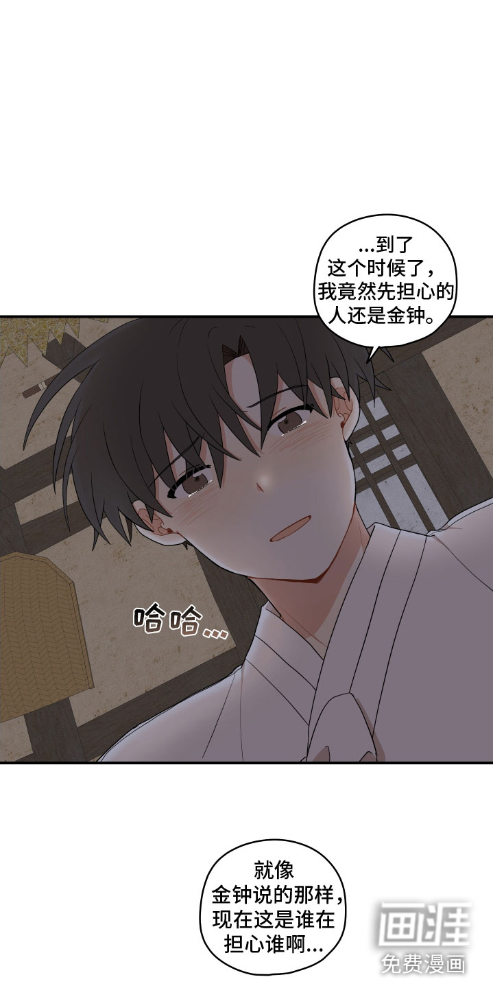 第45话3